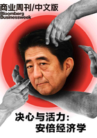 商业周刊/中文版：决心与活力：安倍经济学（商业周刊/中文版）