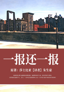 一報還一報