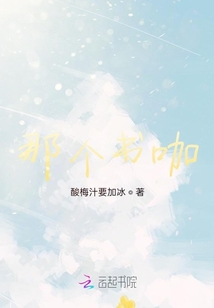 那个书咖
