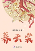 暮云裳在线阅读