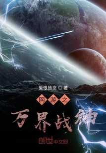 網游之萬界戰神