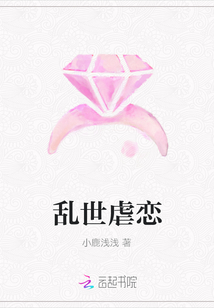 亂世虐戀