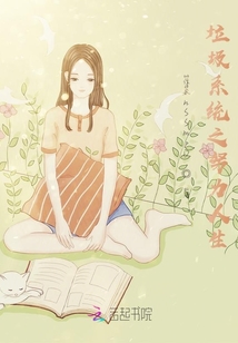 垃圾系統之努力人生