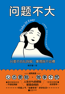 問題不大