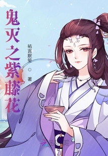 鬼滅之冰冷的溫柔