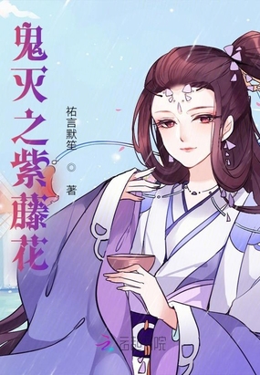 鬼灭之冰冷的温柔在线阅读