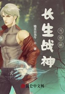 長(zhǎng)生戰(zhàn)神當(dāng)贅婿