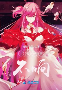 上天一聲不響