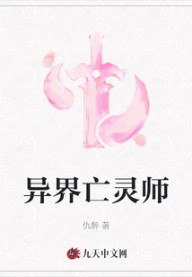 Otherworldly Necromancer