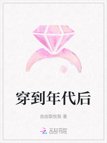 穿到年代后