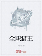 全職獵王在線閱讀