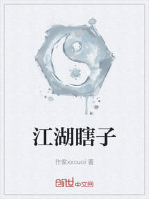 江湖瞎子