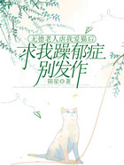 无德老人虐我爱猫后，求我躁郁症别发作在线阅读