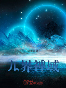 九界神域