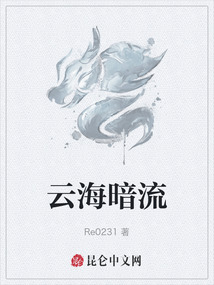 云海暗流