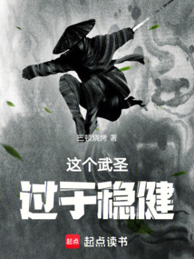 这个武圣过于稳健 cover
