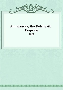 Annajanska, the Bolshevik Empress