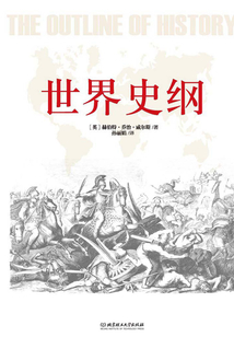 世界史綱