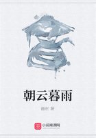 朝云暮雨在線閱讀