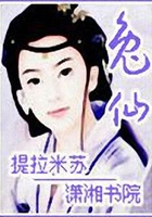 兔仙在線閱讀