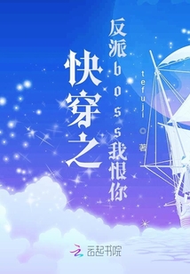 反派就知道强上