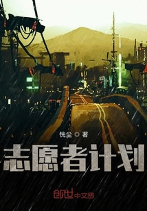 志愿者計劃