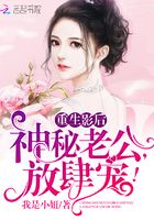 重生影后：神秘老公，放肆寵！在線閱讀
