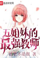 五等分的最強教師在線閱讀