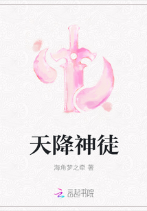 天降神徒