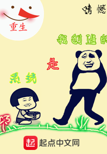 重生系统是我创造的