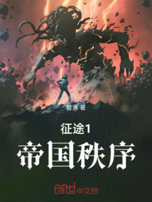 征途1帝國(guó)秩序