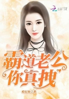 霸道老公，你真拽！在線閱讀