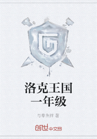 洛克王國一年級在線閱讀