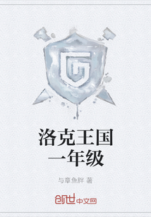 洛克王國一年級