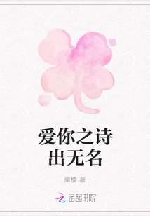 愛你之詩出無名