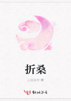 折桑在線閱讀