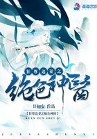 狂尊追妻之絕色神醫在線閱讀
