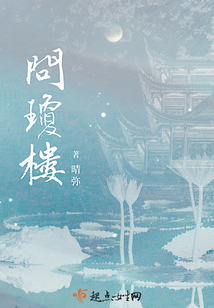 問瓊樓