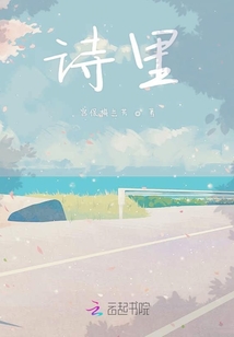 詩(shī)里