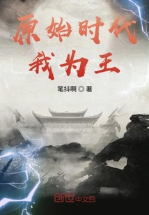原始時