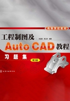 工程制图及AutoCAD教程习题集（第三版）