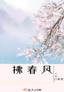 拂春風(fēng)