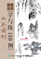 国画入门学与练100例：山水云树