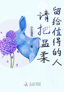 請把溫柔留給值得的人