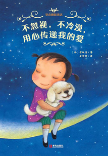 學會勇敢表達·不忽視，不冷漠，用心傳遞我的愛
