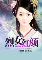 烈女紅顏在線閱讀
