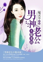 小妻凶残:老公不服来战!在线阅读
