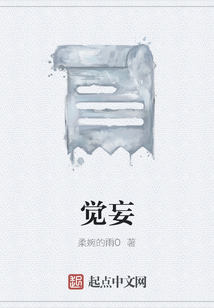 覺妄
