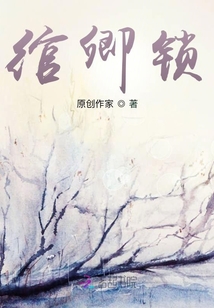 綰卿鎖