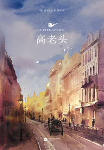 高老頭